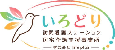 いろどり 訪問看護ステーション／ケアプラン 株式会社life plus